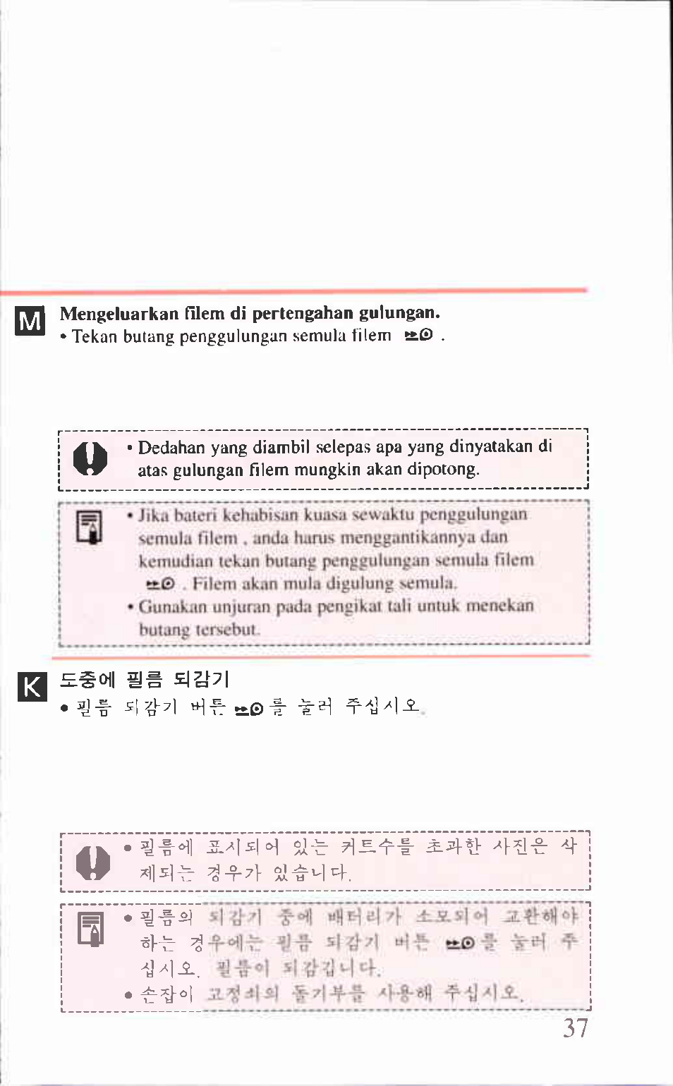 Canon AF-8 User Manual | Page 37 / 72