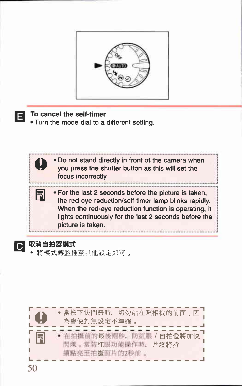 Canon AF-8 User Manual | Page 50 / 72