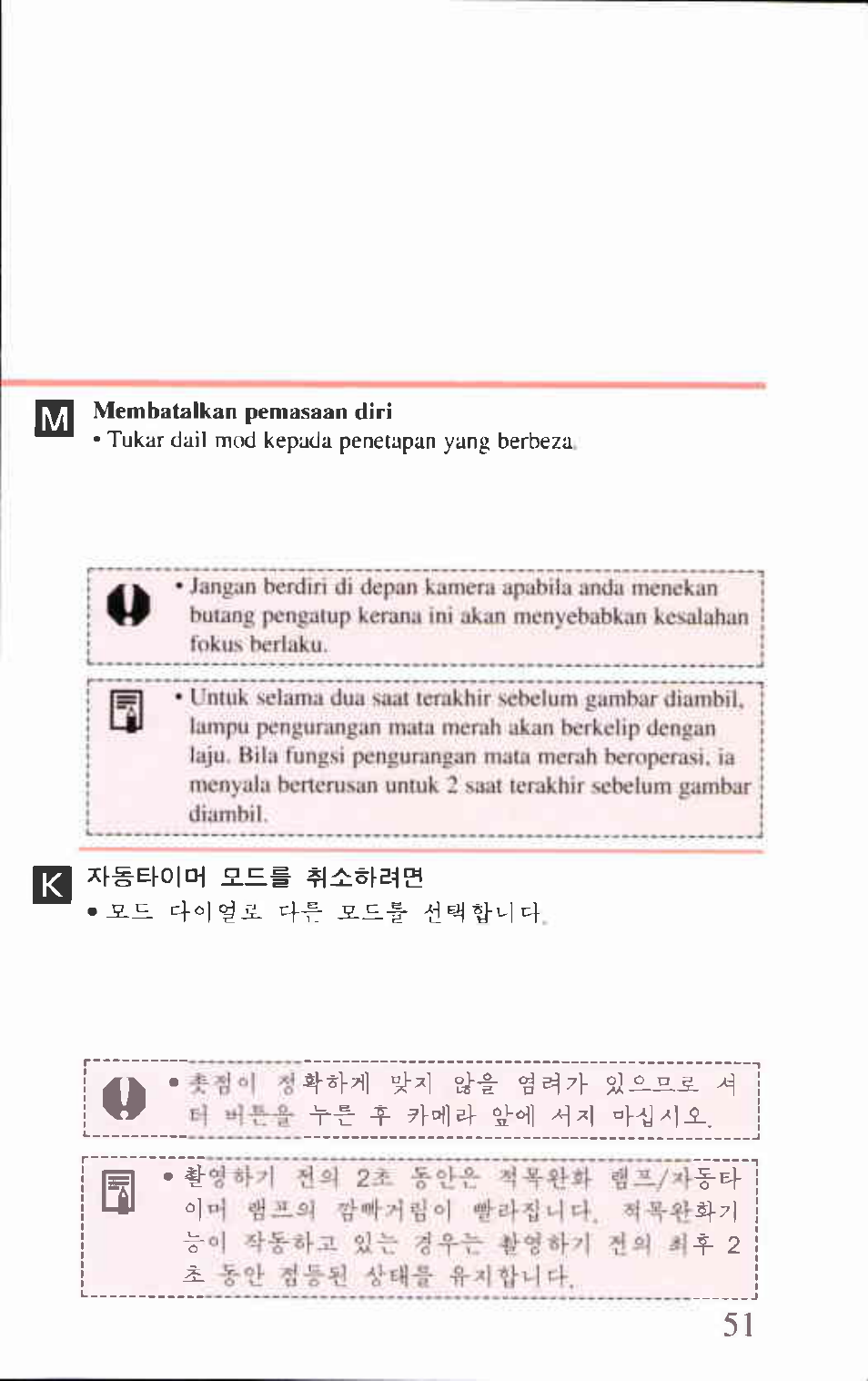 Canon AF-8 User Manual | Page 51 / 72