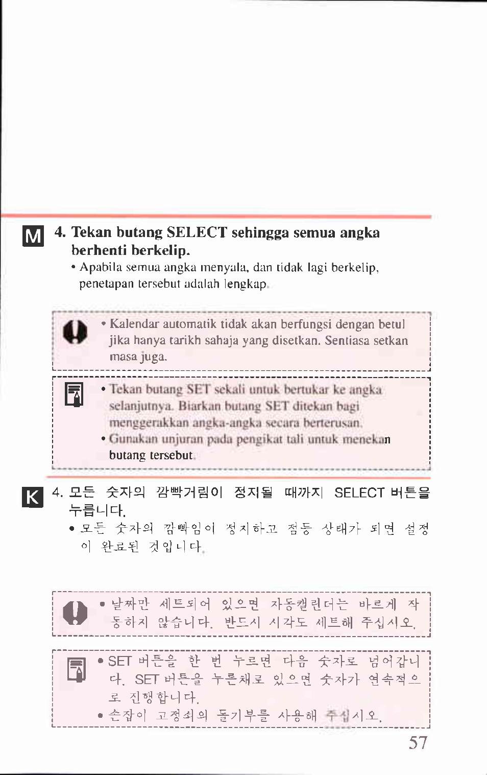 Canon AF-8 User Manual | Page 57 / 72