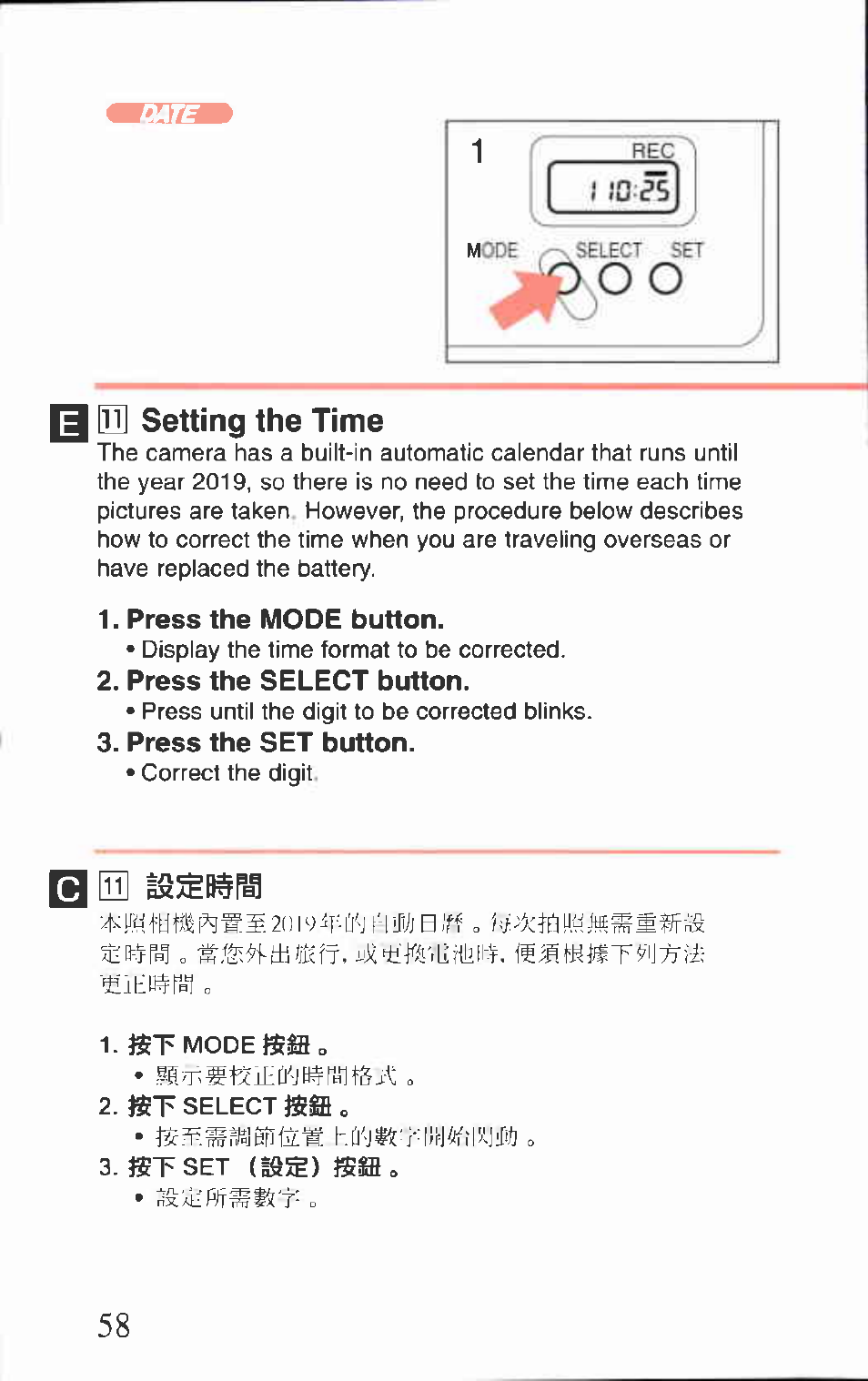 I in] setting the time, Press the mode button, Press the select button | Press the set button | Canon AF-8 User Manual | Page 58 / 72