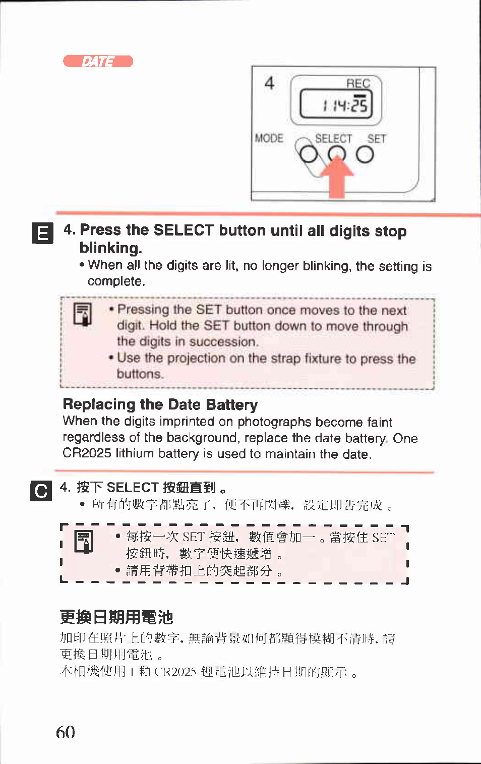 Replacing the date battery | Canon AF-8 User Manual | Page 60 / 72