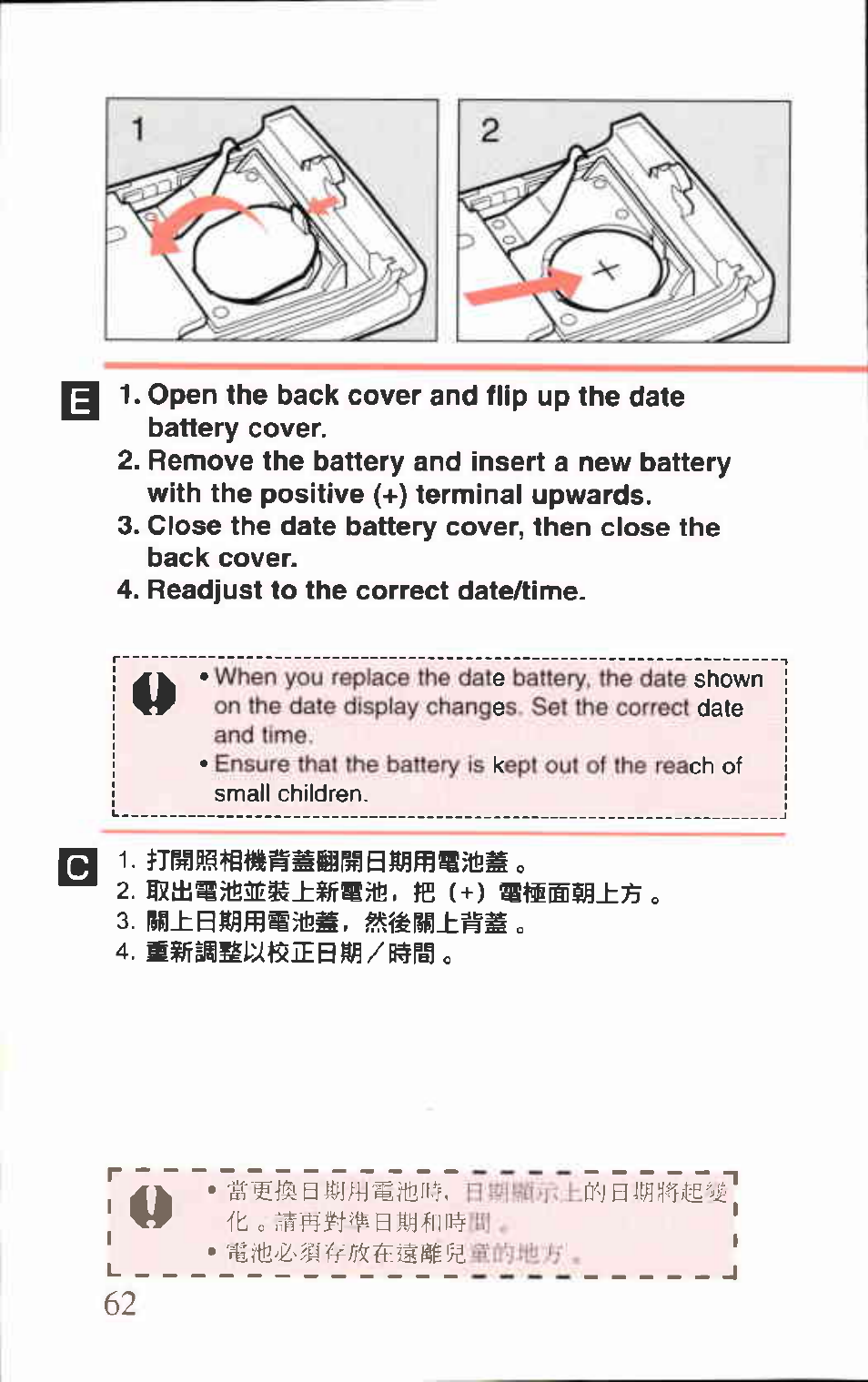 Canon AF-8 User Manual | Page 62 / 72