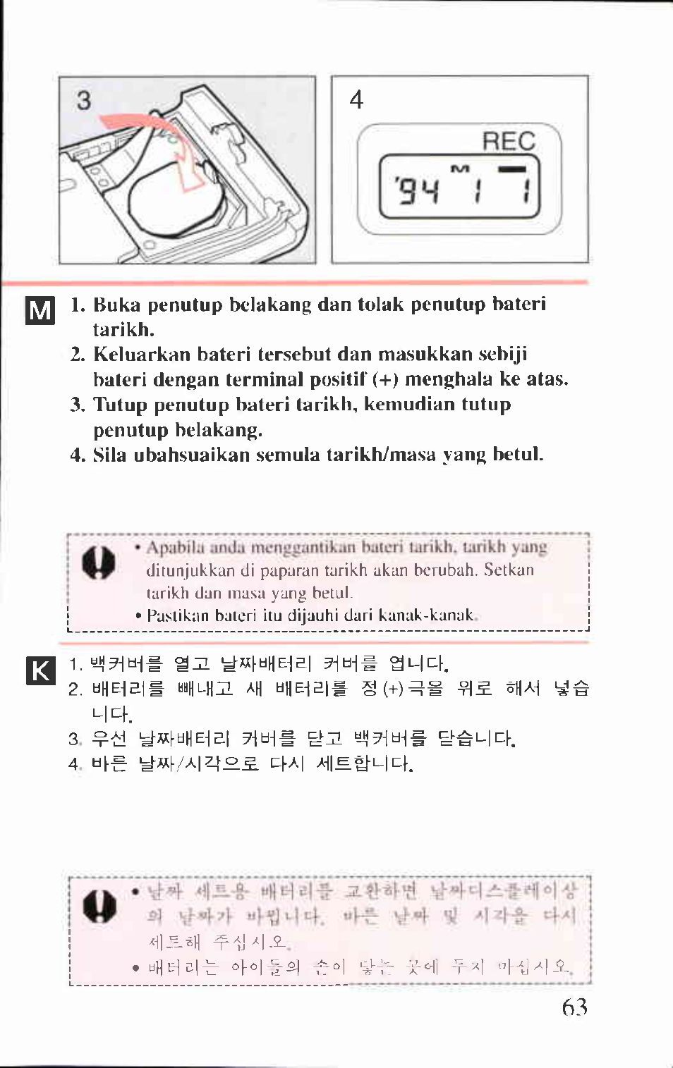 Bl-5 c|.a| ah|.e*i-l.|cf | Canon AF-8 User Manual | Page 63 / 72