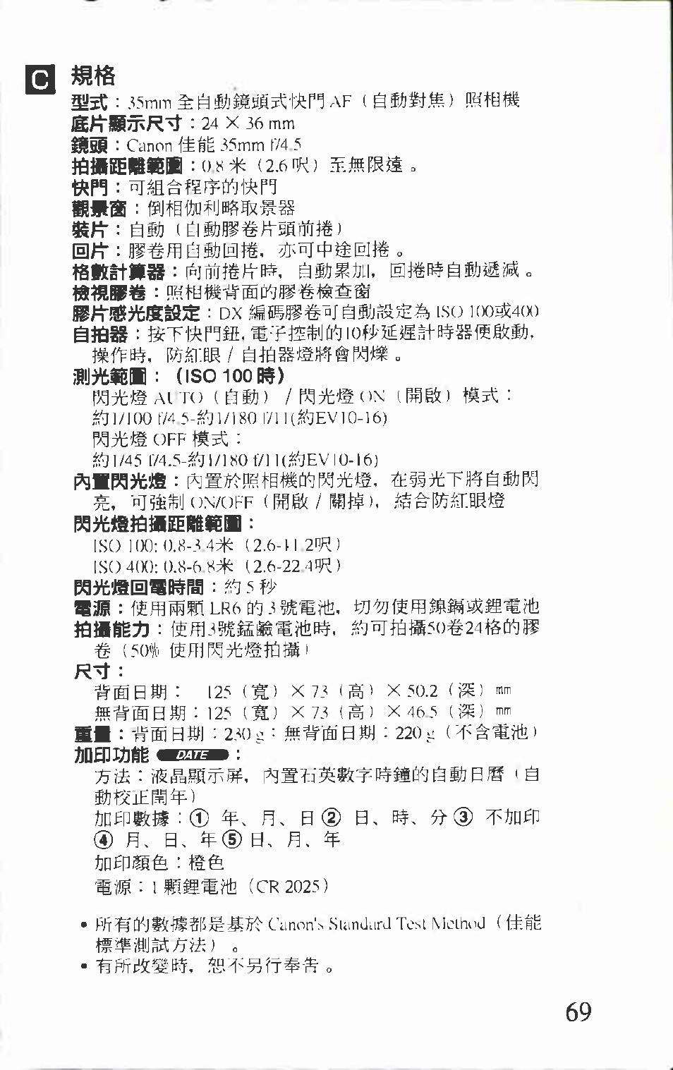 Шп\м, Gtts : srti*?'!», 4-fssijwlo#'ííiiá+ii#-§hllí, Ïhiiàtti|lîg®l№l | Canon AF-8 User Manual | Page 69 / 72