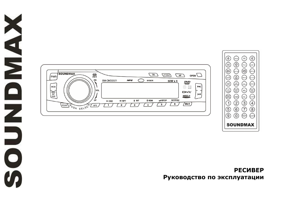 SoundMax SM-CMD2021 User Manual | 66 pages