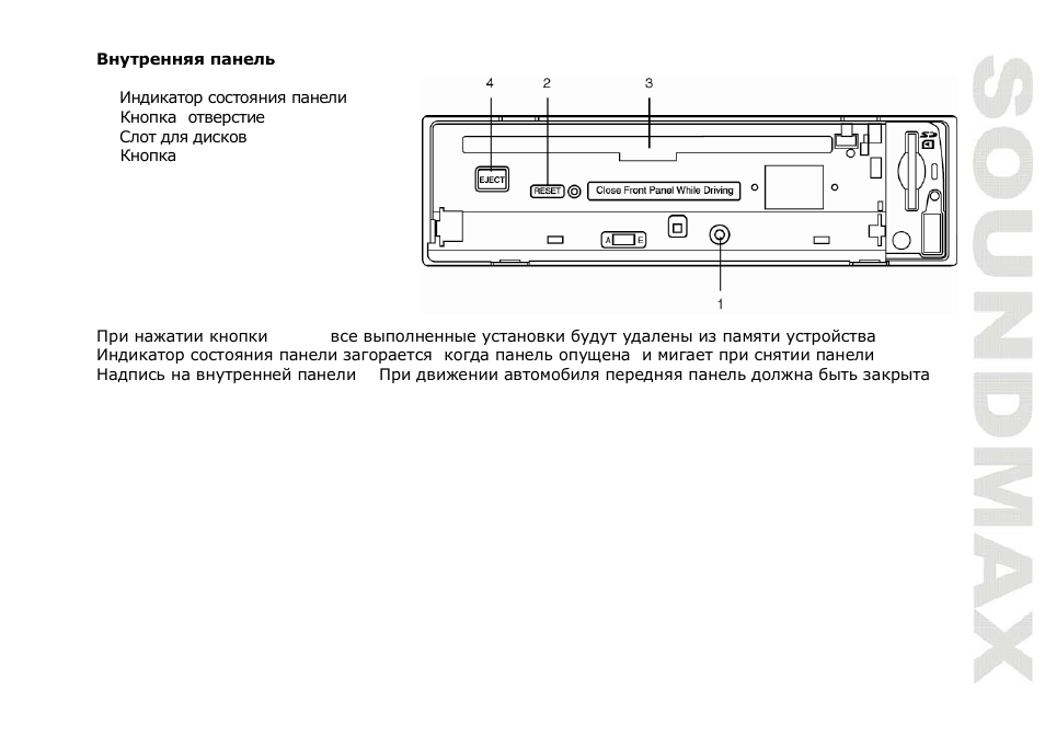 SoundMax SM-CMD2021 User Manual | Page 43 / 66