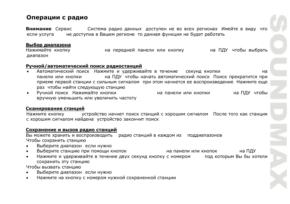 SoundMax SM-CMD2021 User Manual | Page 49 / 66