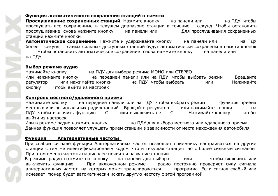 SoundMax SM-CMD2021 User Manual | Page 50 / 66