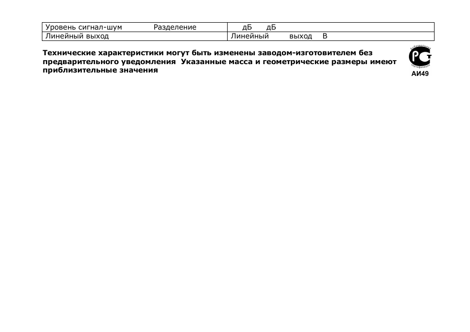 SoundMax SM-CMD2021 User Manual | Page 66 / 66