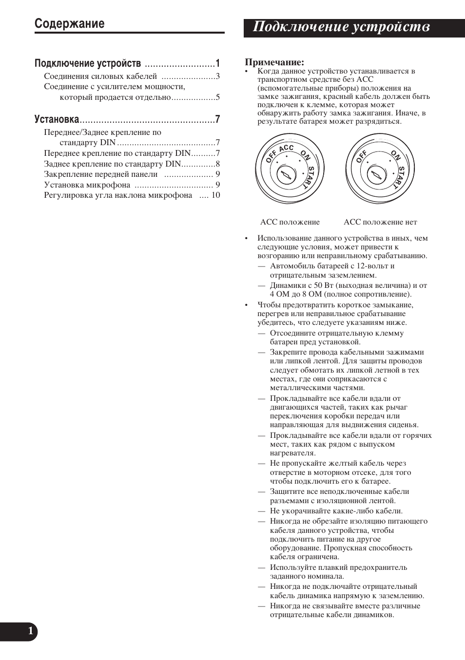 Pyòòíëè, Иу‰но˛˜вмлв ытъуитъ, Лу‰вк‡млв | 1иу‰но˛˜вмлв ытъуитъ, Мтъ‡му‚н | Pioneer DEH-P65BT User Manual | Page 62 / 72