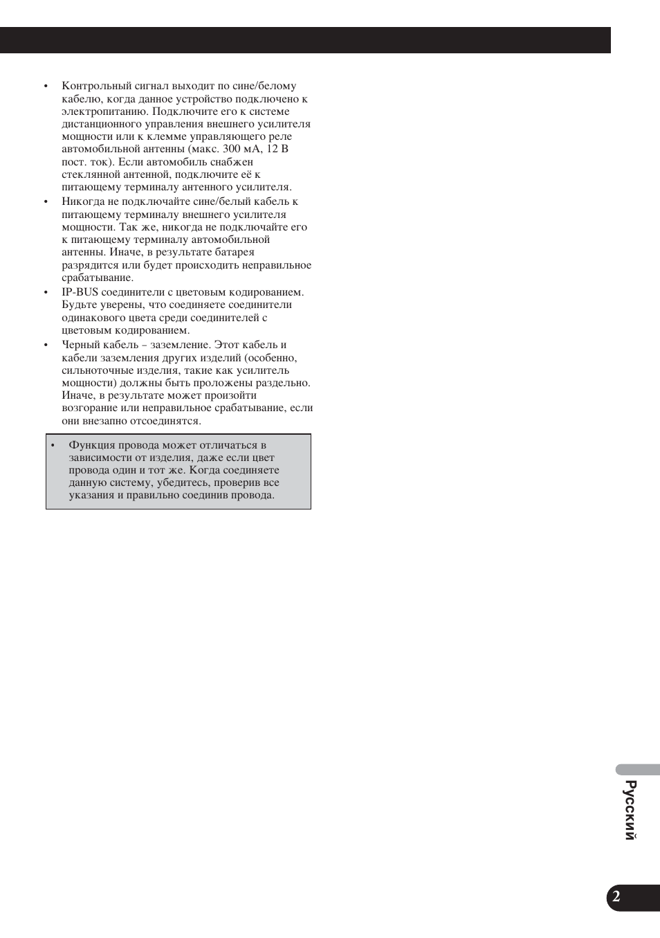 Pioneer DEH-P65BT User Manual | Page 63 / 72