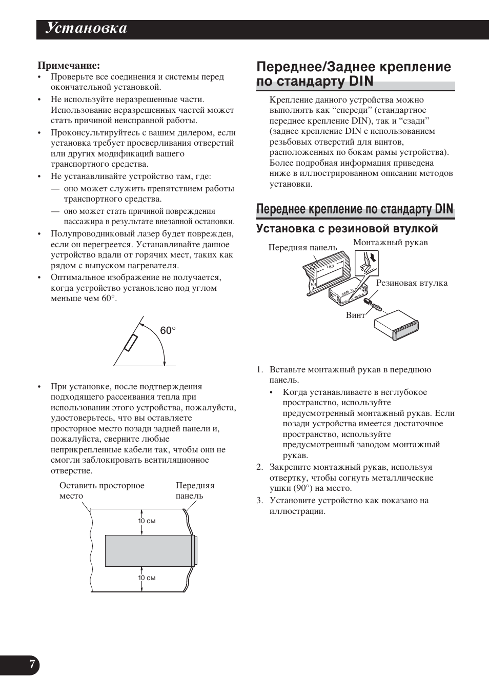 Мтъ‡му‚н, Ивв‰мвв/б‡‰мвв нвфовмлв фу, Тъ‡м‰‡ъы din | Ивв‰мвв нвфовмлв фу тъ‡м‰‡ъы din, Ивв‰мвв/б‡‰мвв нвфовмлв фу тъ‡м‰‡ъы din, Мтъ‡му‚н‡ т вблму‚уи ‚ъыонуи | Pioneer DEH-P65BT User Manual | Page 68 / 72