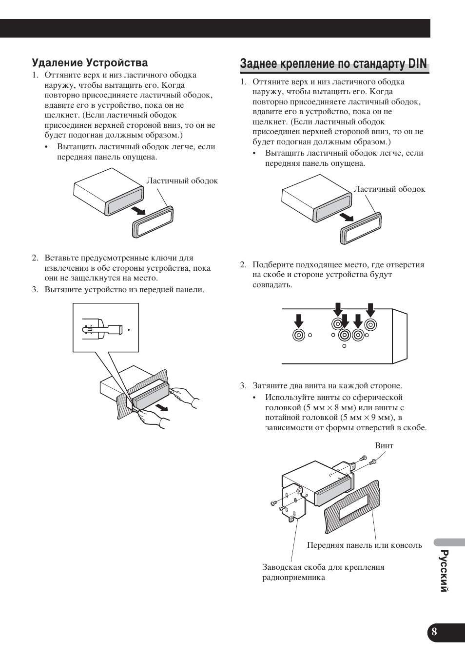 Б‡‰мвв нвфовмлв фу тъ‡м‰‡ъы din | Pioneer DEH-P65BT User Manual | Page 69 / 72