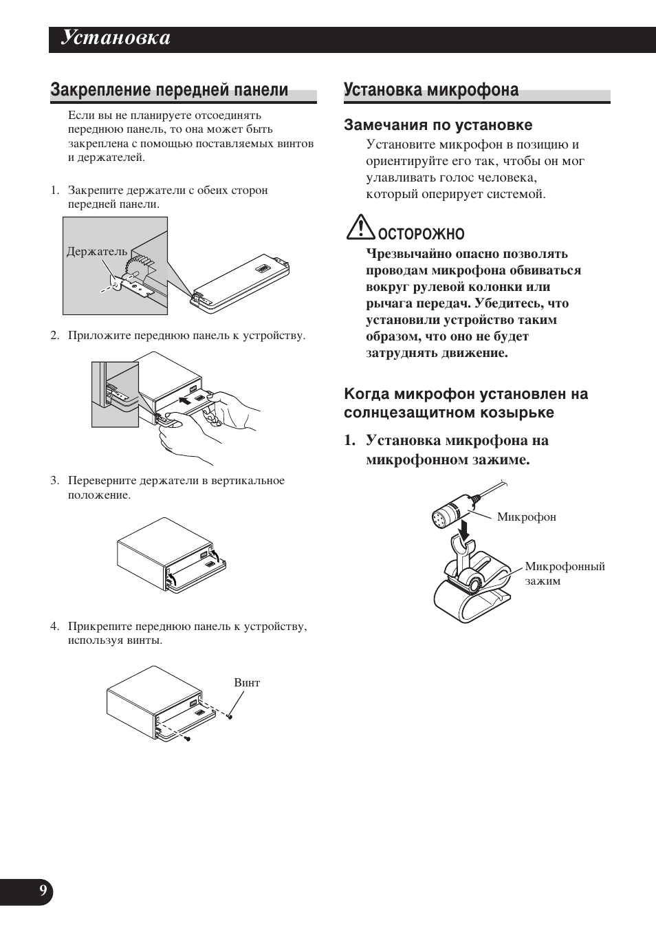 Б‡нвфовмлв фвв‰мви ф‡мвол мтъ‡му‚н‡ плнущум, Мтъ‡му‚н, Б‡нвфовмлв фвв‰мви ф‡мвол | Мтъ‡му‚н‡ плнущум | Pioneer DEH-P65BT User Manual | Page 70 / 72