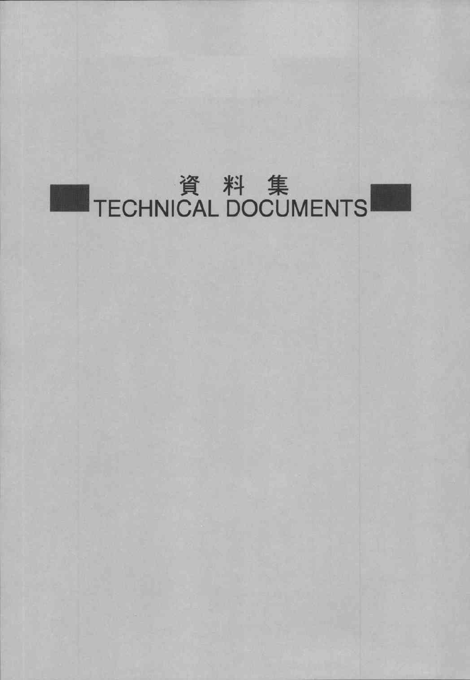 Technical documents | Canon YJ12X6.5B IRS-A User Manual | Page 41 / 46