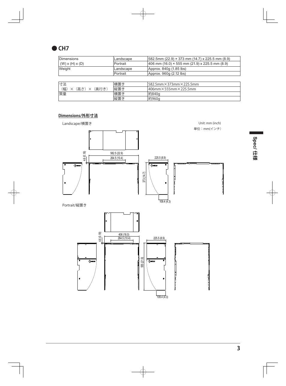 3● ch7, Spec/ 仕様 | Eizo CH5 User Manual | Page 11 / 12