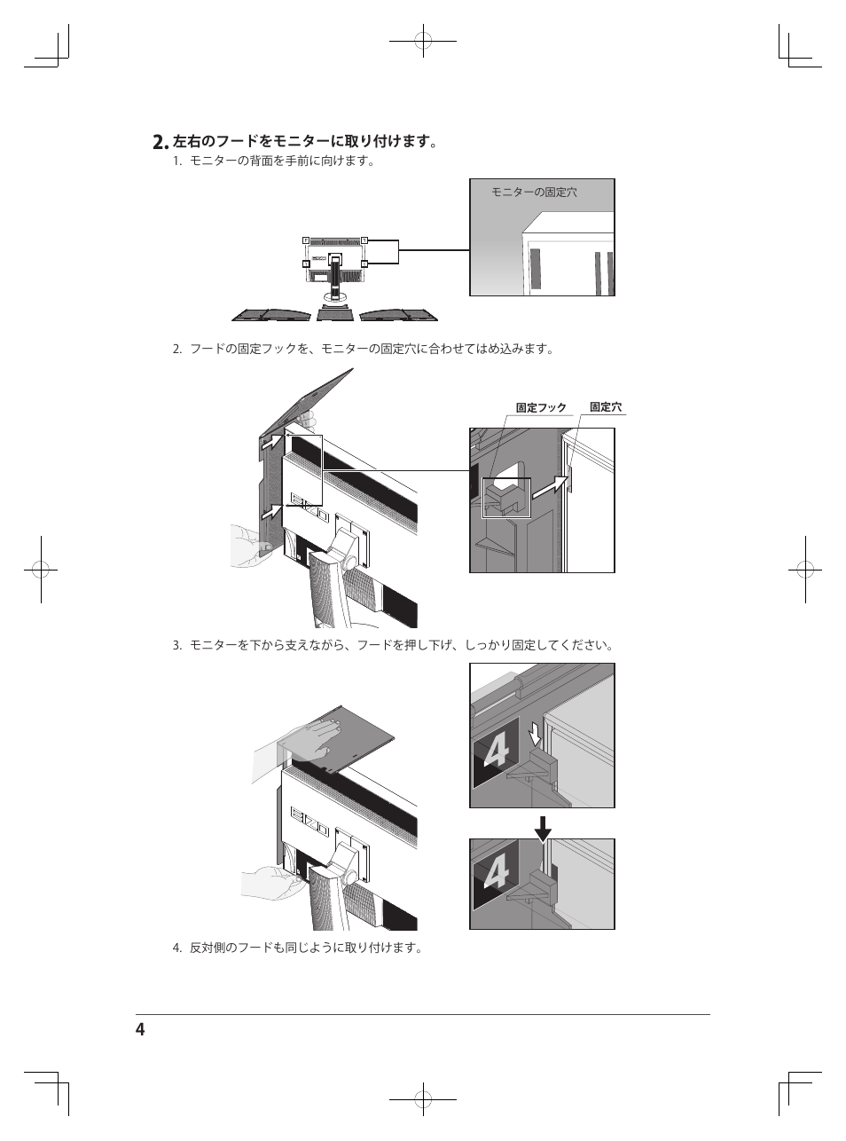 Eizo CH5 User Manual | Page 4 / 12