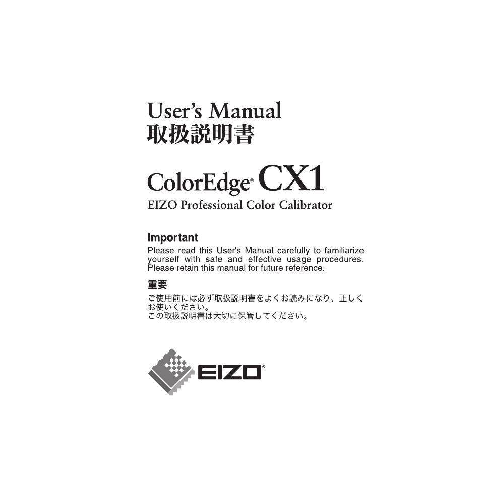 Eizo CX1 User Manual | 12 pages