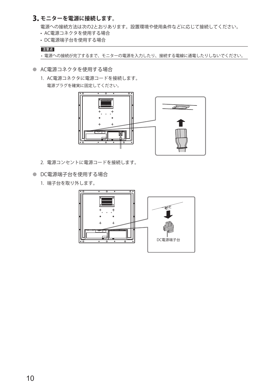Eizo DuraVision FDS1904 取扱説明書 User Manual | Page 12 / 72