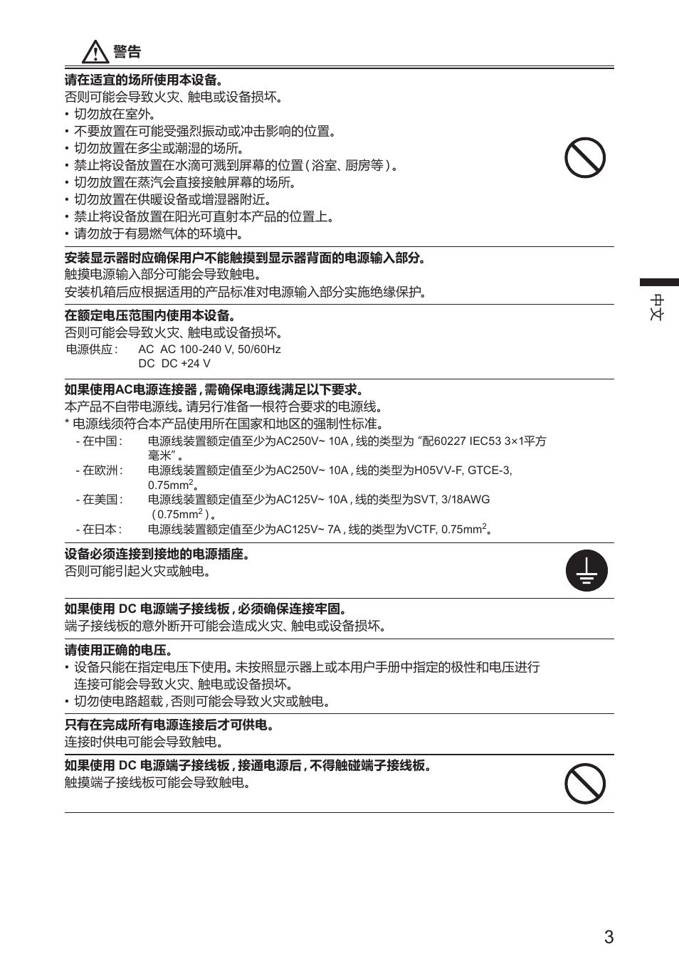 Eizo DuraVision FDS1904 取扱説明書 User Manual | Page 39 / 72