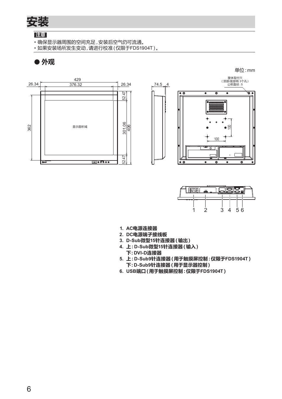 Eizo DuraVision FDS1904 取扱説明書 User Manual | Page 42 / 72