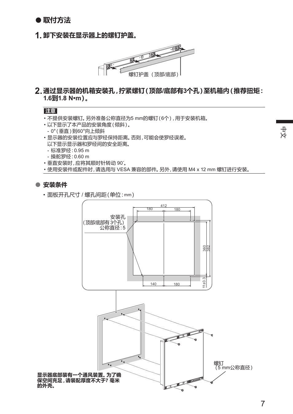 Eizo DuraVision FDS1904 取扱説明書 User Manual | Page 43 / 72