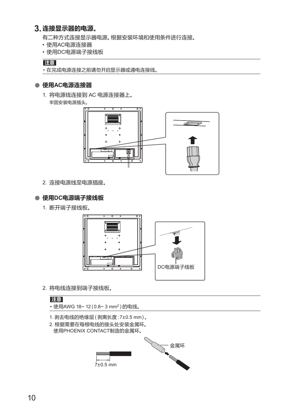 Eizo DuraVision FDS1904 取扱説明書 User Manual | Page 46 / 72