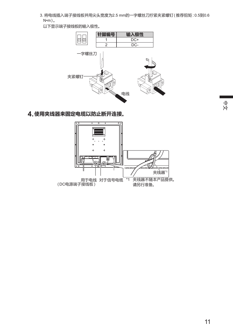 Eizo DuraVision FDS1904 取扱説明書 User Manual | Page 47 / 72
