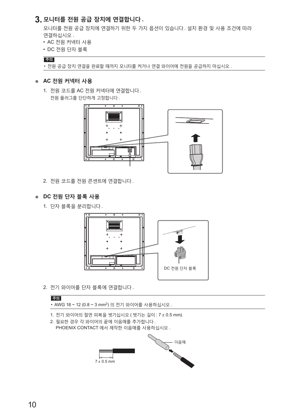 Eizo DuraVision FDS1904 取扱説明書 User Manual | Page 62 / 72