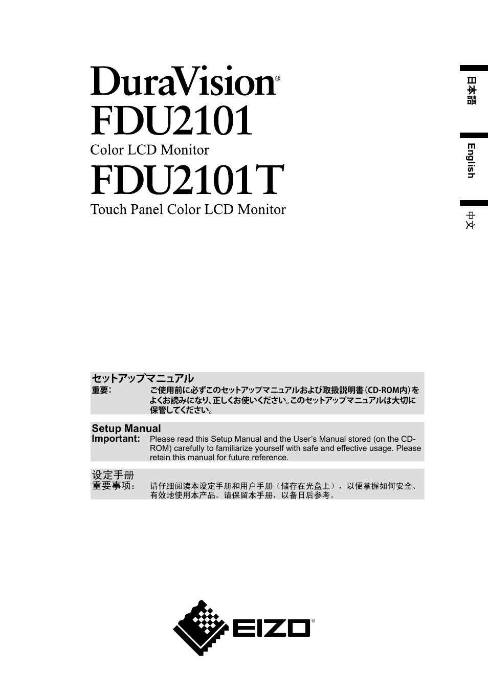 Eizo DuraVision FDU2101 / FDU2101T 取扱説明書 User Manual | 31 pages