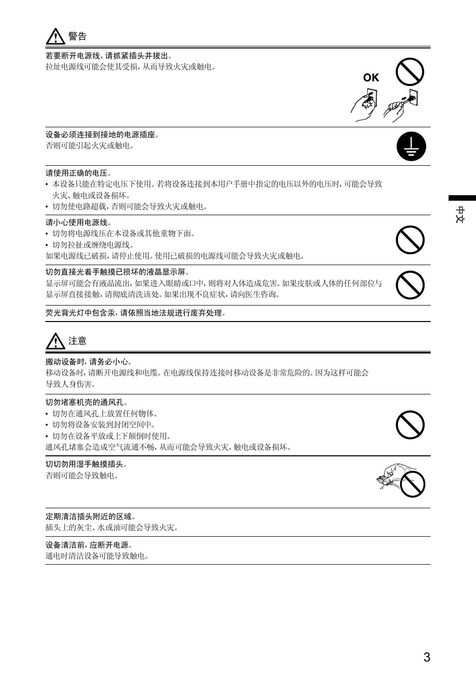 Eizo DuraVision FDU2101 / FDU2101T 取扱説明書 User Manual | Page 24 / 31