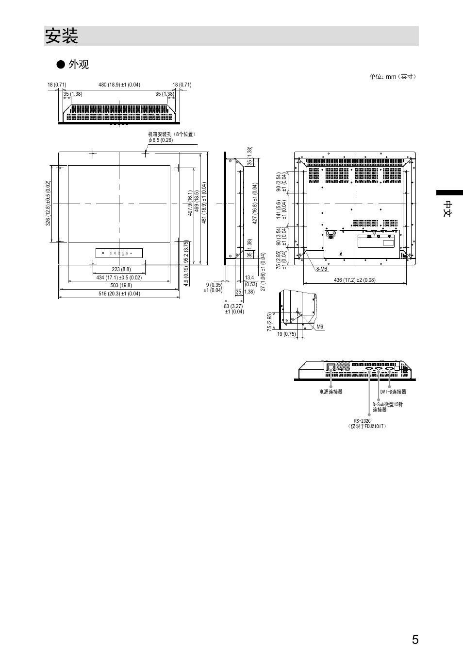 Eizo DuraVision FDU2101 / FDU2101T 取扱説明書 User Manual | Page 26 / 31