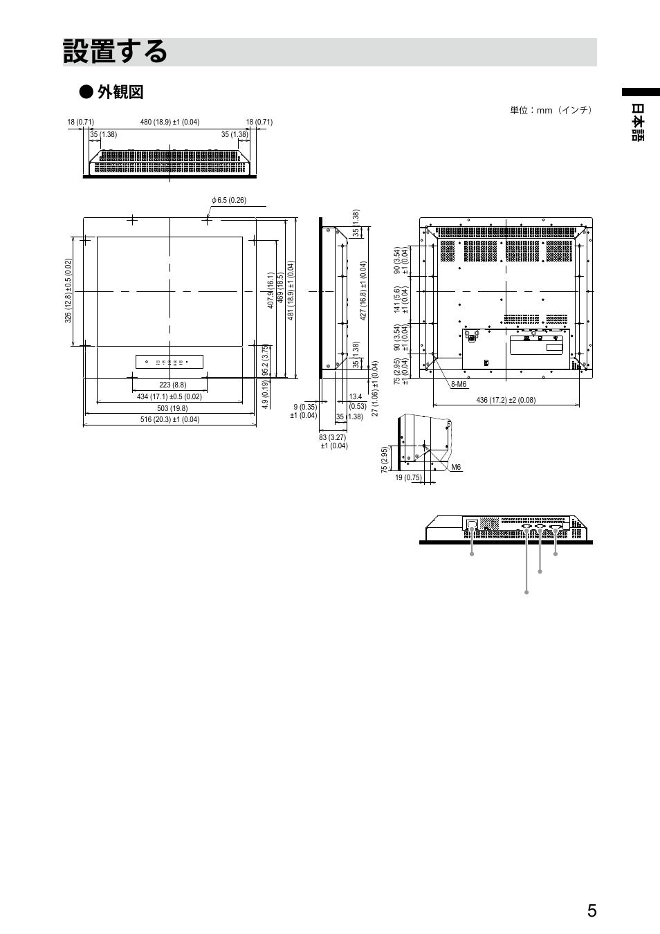 設置する | Eizo DuraVision FDU2101 / FDU2101T 取扱説明書 User Manual | Page 7 / 31