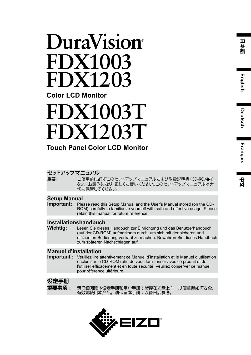 Eizo DuraVision FDX1003 / FDX1003T 取扱説明書 User Manual | 84 pages