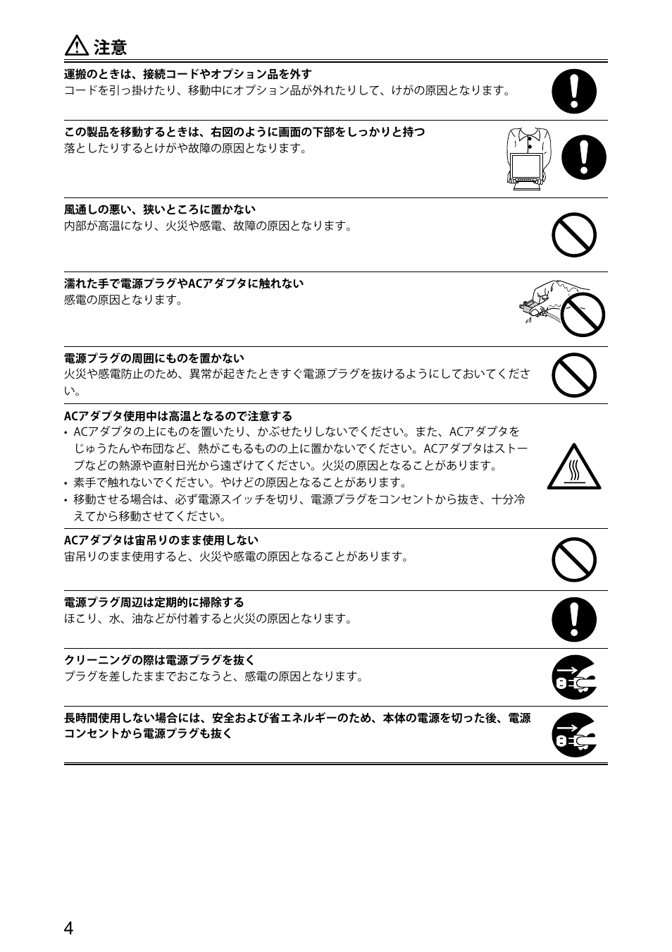 Eizo DuraVision FDX1003 / FDX1003T 取扱説明書 User Manual | Page 6 / 84