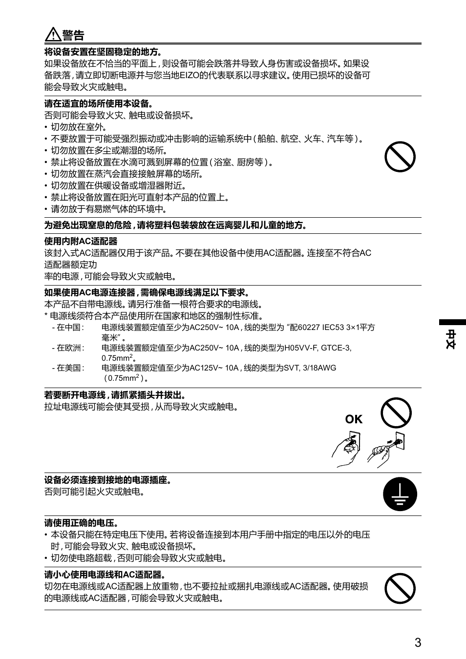 Eizo DuraVision FDX1003 / FDX1003T 取扱説明書 User Manual | Page 68 / 84