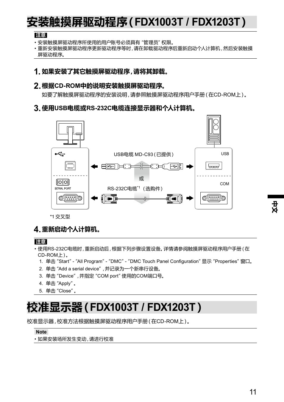 Eizo DuraVision FDX1003 / FDX1003T 取扱説明書 User Manual | Page 76 / 84