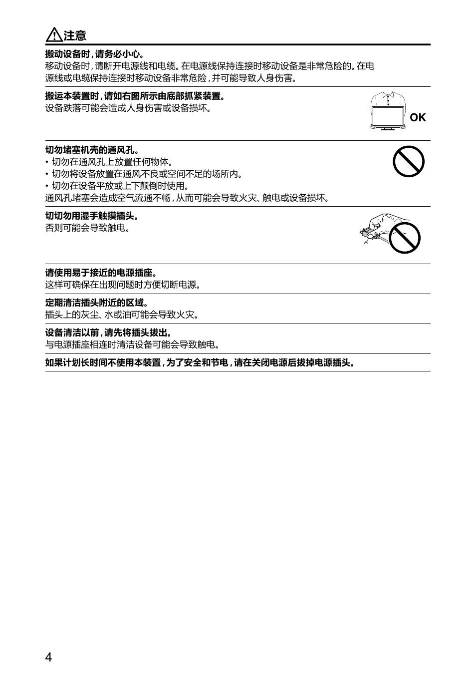 Eizo DuraVision FDX1521T 取扱説明書 User Manual | Page 26 / 44