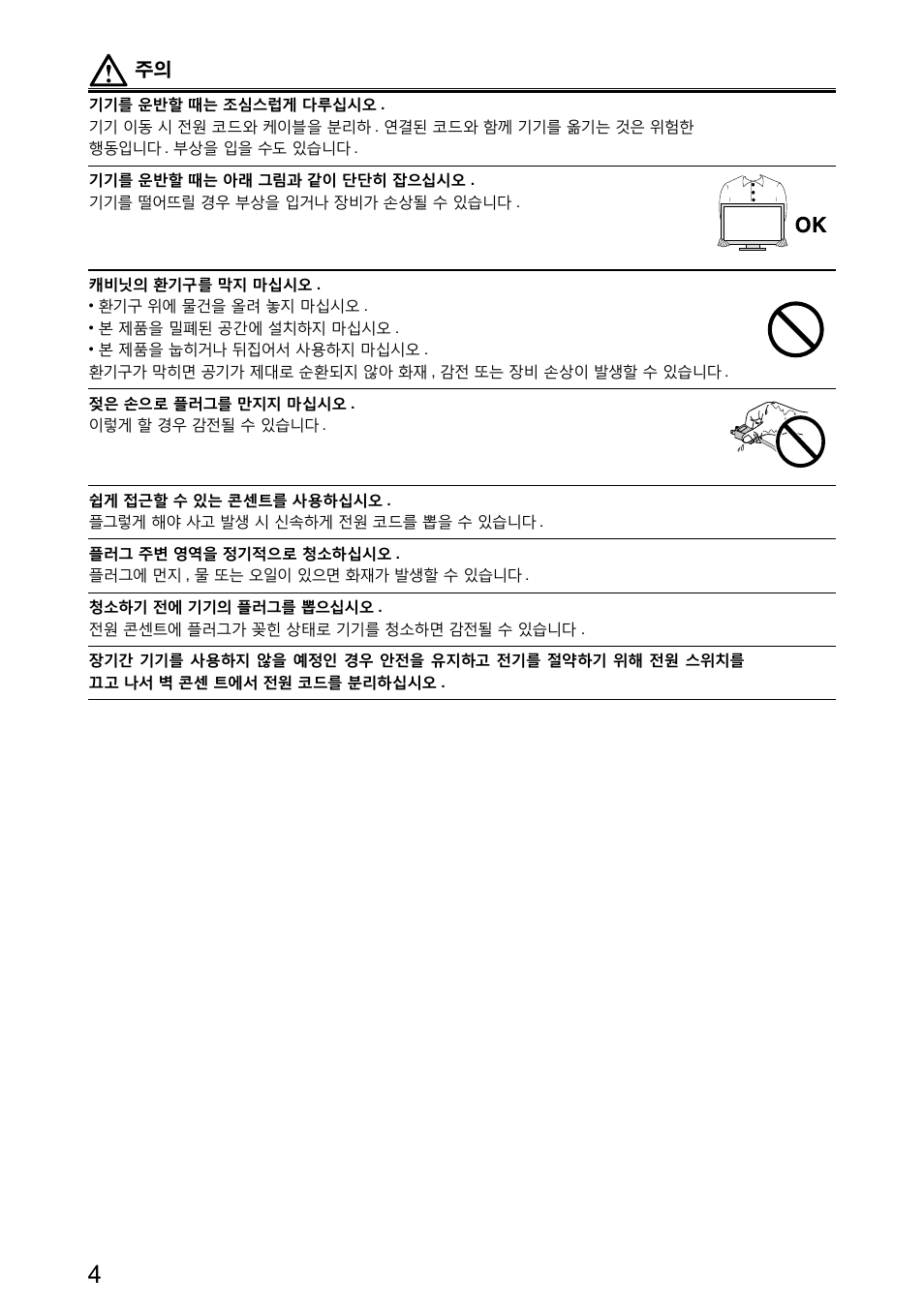 Eizo DuraVision FDX1521T 取扱説明書 User Manual | Page 36 / 44