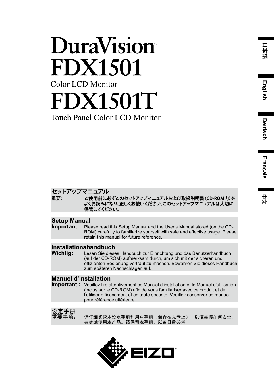 Eizo DuraVision FDX1501 / FDX1501T 取扱説明書 User Manual | 58 pages