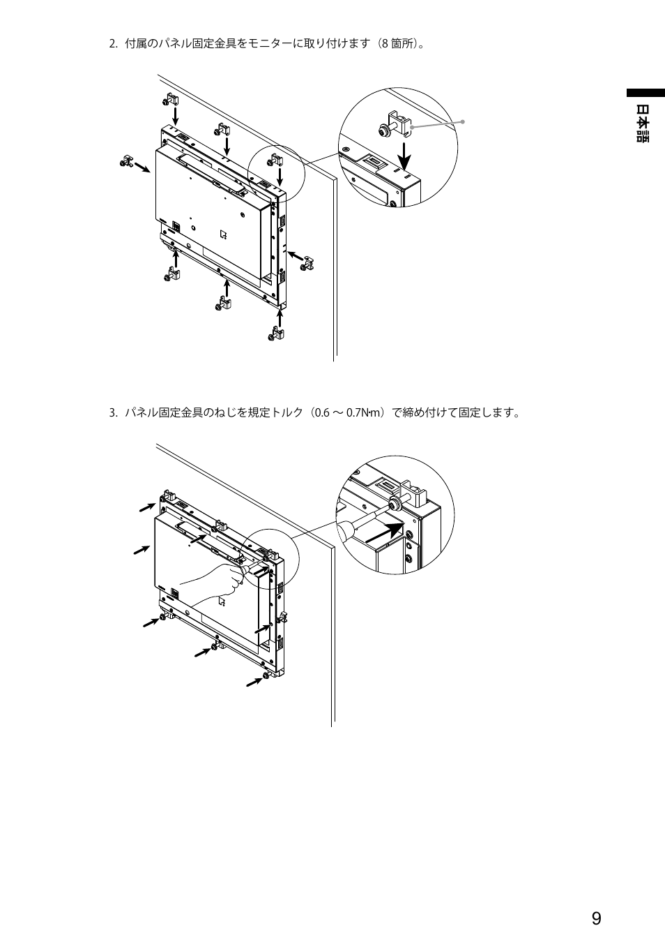 Eizo DuraVision FDX1501 / FDX1501T 取扱説明書 User Manual | Page 10 / 58