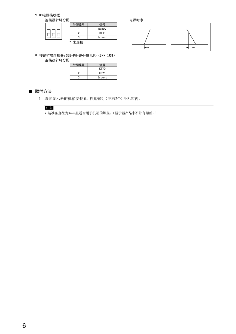 取付方法 | Eizo DuraVision FDX1501 / FDX1501T 取扱説明書 User Manual | Page 52 / 58