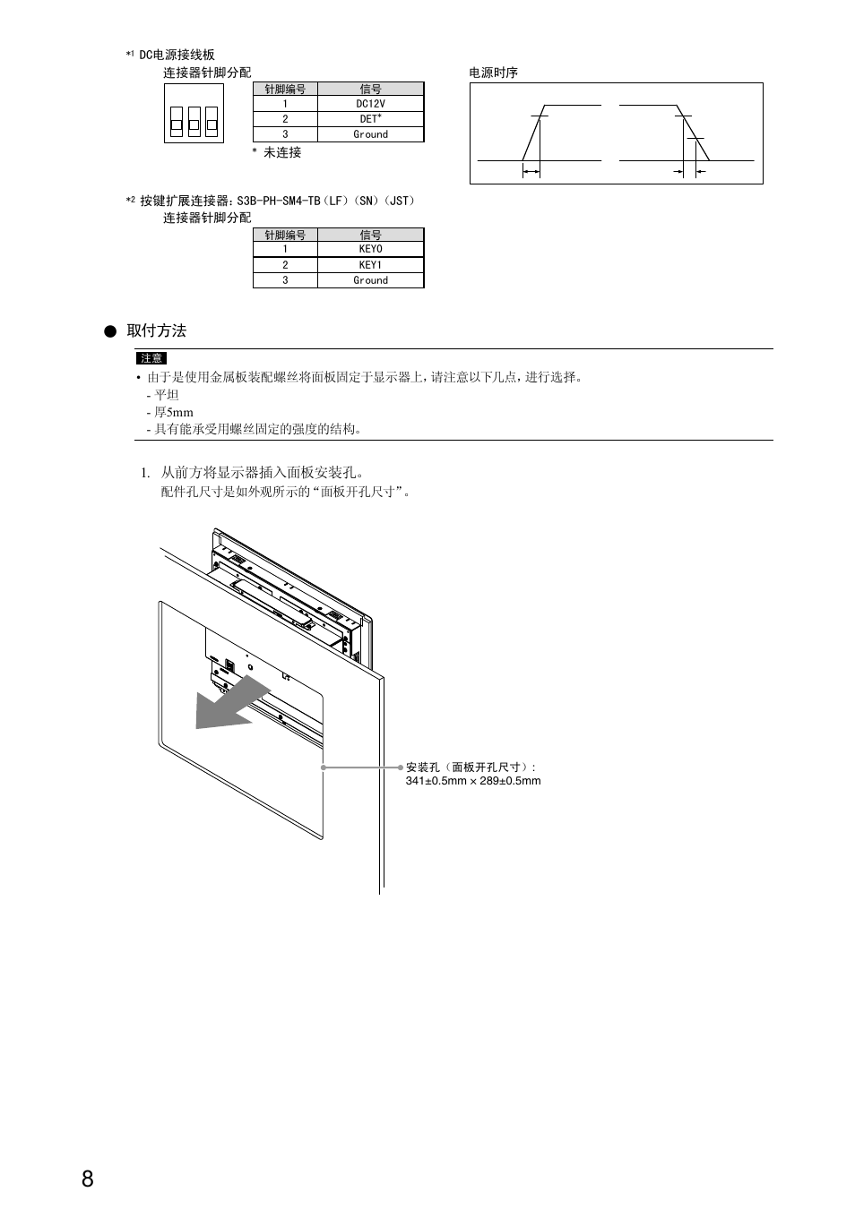 取付方法 | Eizo DuraVision FDX1501 / FDX1501T 取扱説明書 User Manual | Page 54 / 58