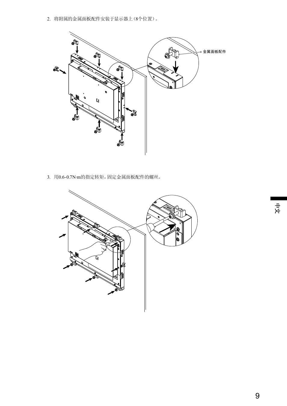 Eizo DuraVision FDX1501 / FDX1501T 取扱説明書 User Manual | Page 55 / 58