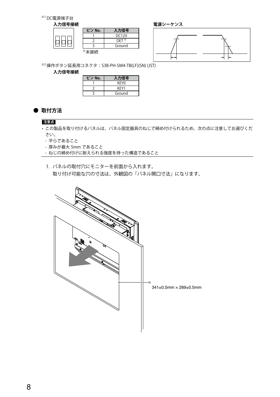 取付方法 | Eizo DuraVision FDX1501 / FDX1501T 取扱説明書 User Manual | Page 9 / 58