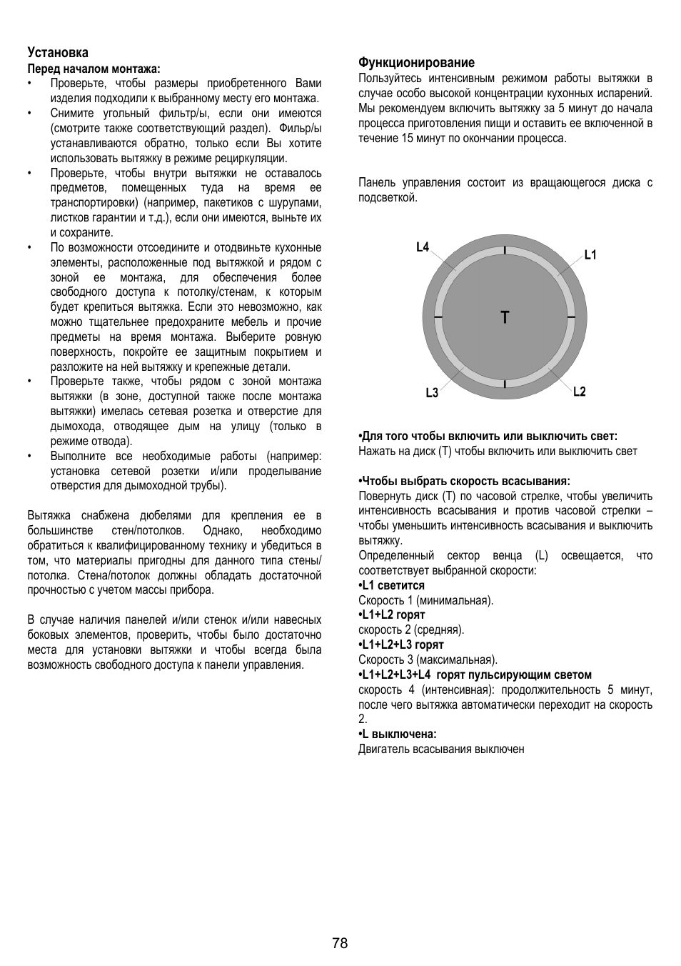 ELICA 35CC ISLAND User Manual | Page 134 / 172