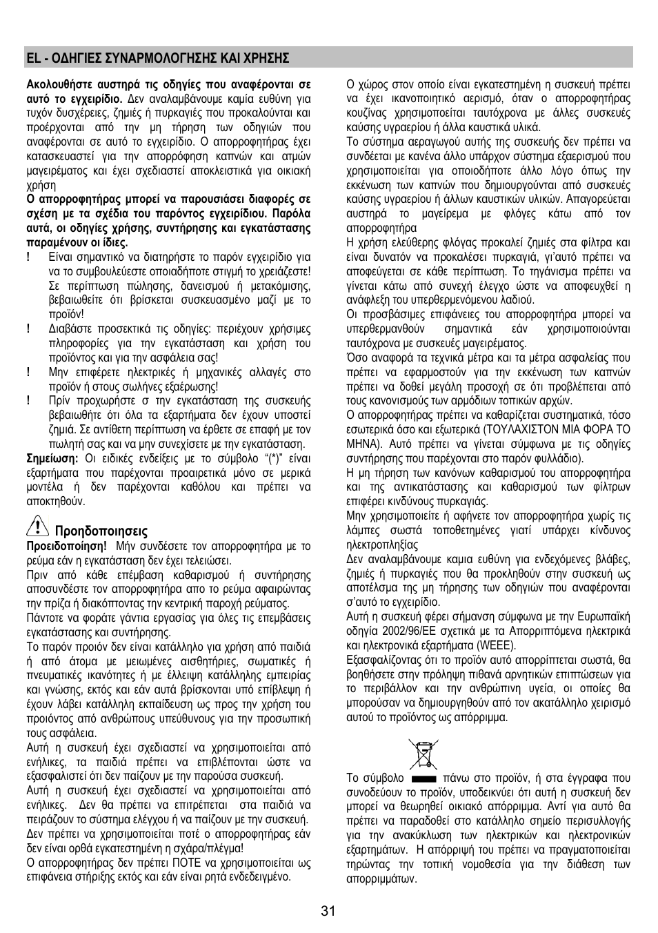 ELICA 35CC ISLAND User Manual | Page 87 / 172