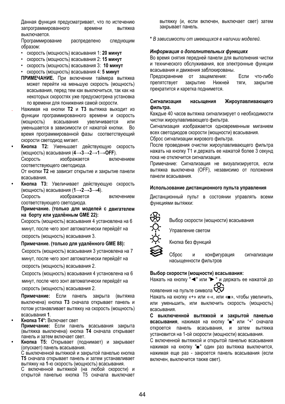 ELICA ADAGIO User Manual | Page 44 / 72