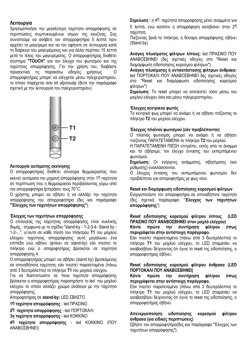 ELICA ALBA CUBO User Manual | Page 47 / 116